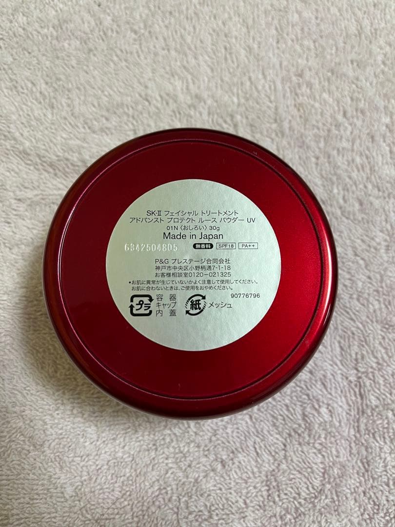 新品未使用　SK-II フェイシャルトリートメント ルースパウダー
