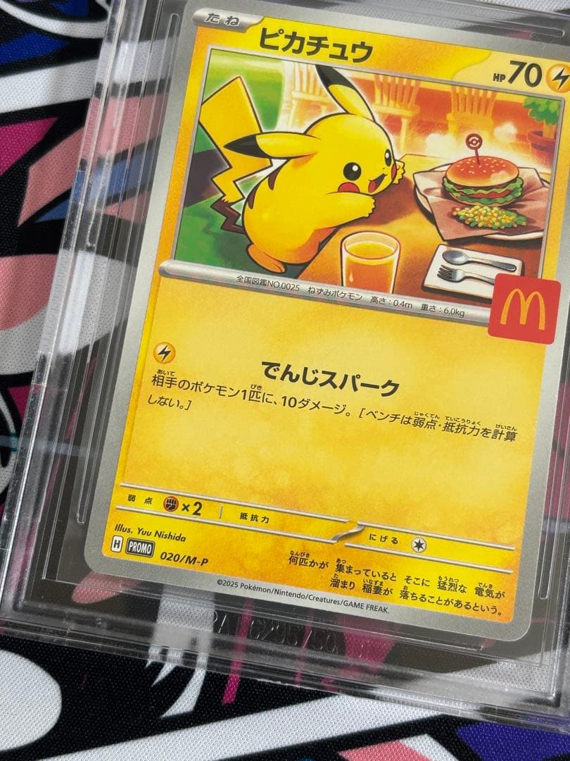 マクドナルドピカチュウ プロモ bgs9.5 psa10相当 2枚セット