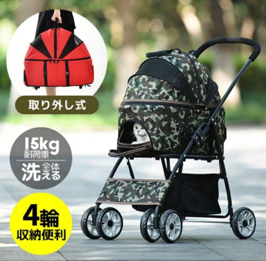 犬用　ペットカート　迷彩柄