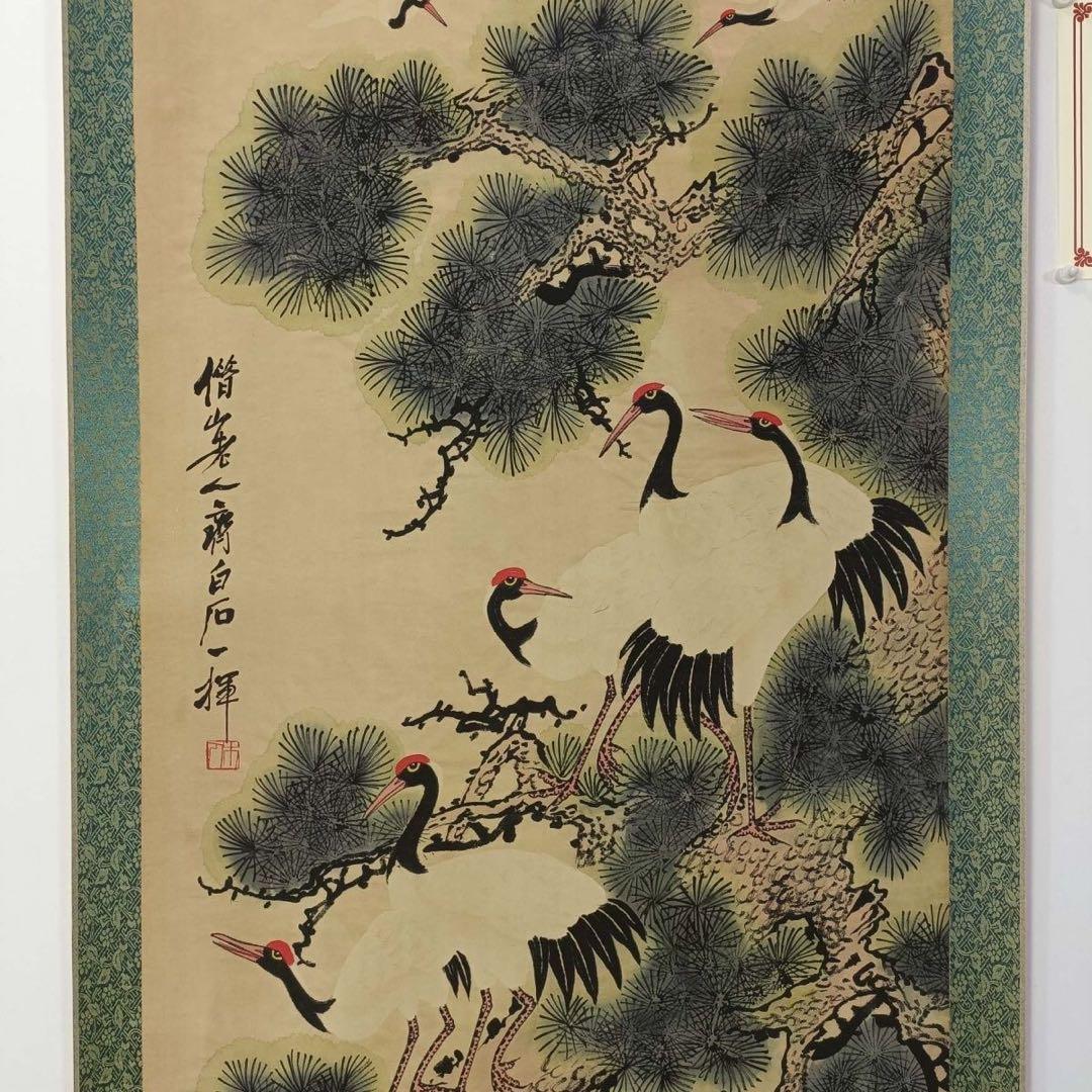 斉白石 松鶴延年図 花鳥画 三尺中堂 掛け軸 中国美術 縁起物