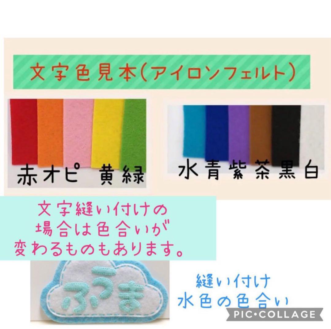 フェルトの名札☆