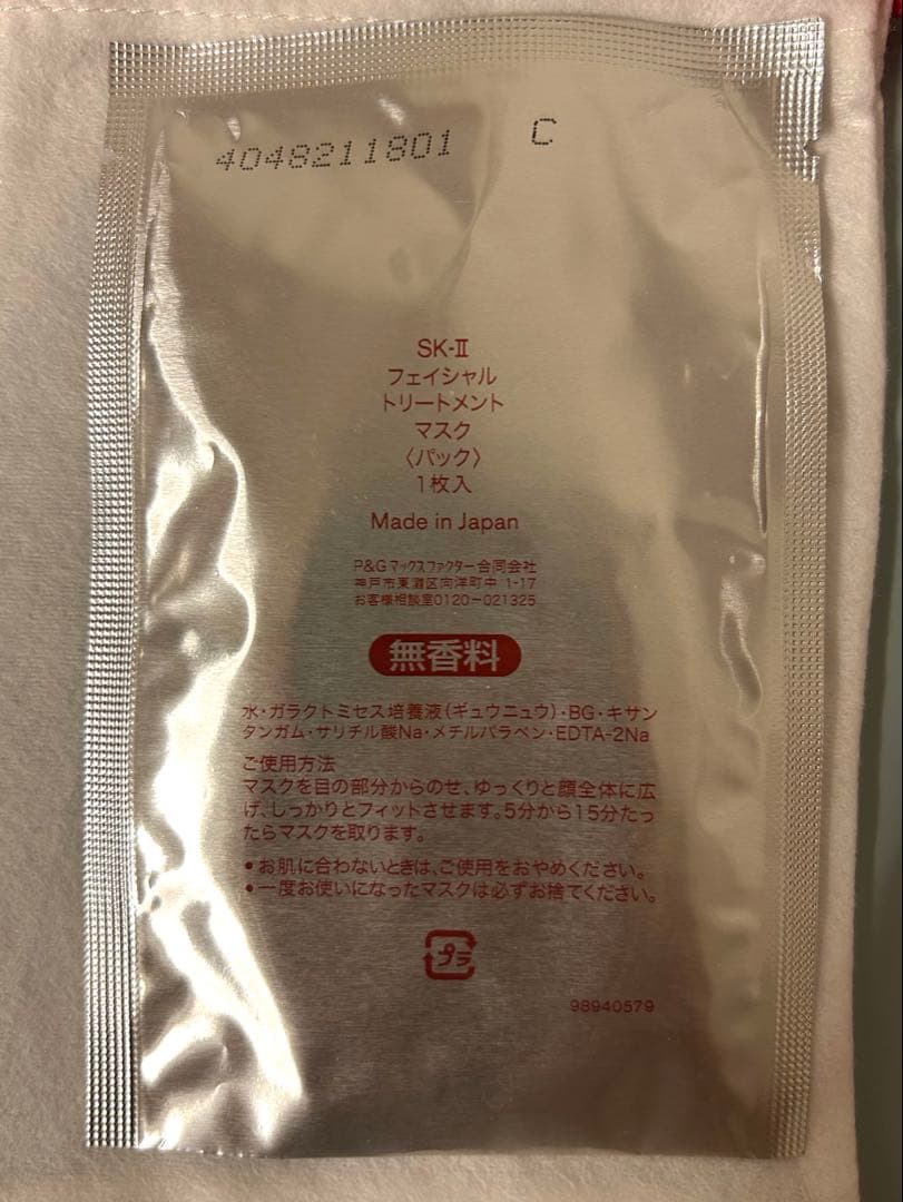 SK-II♡インフィニットオーラエッセンス♡美白シワ