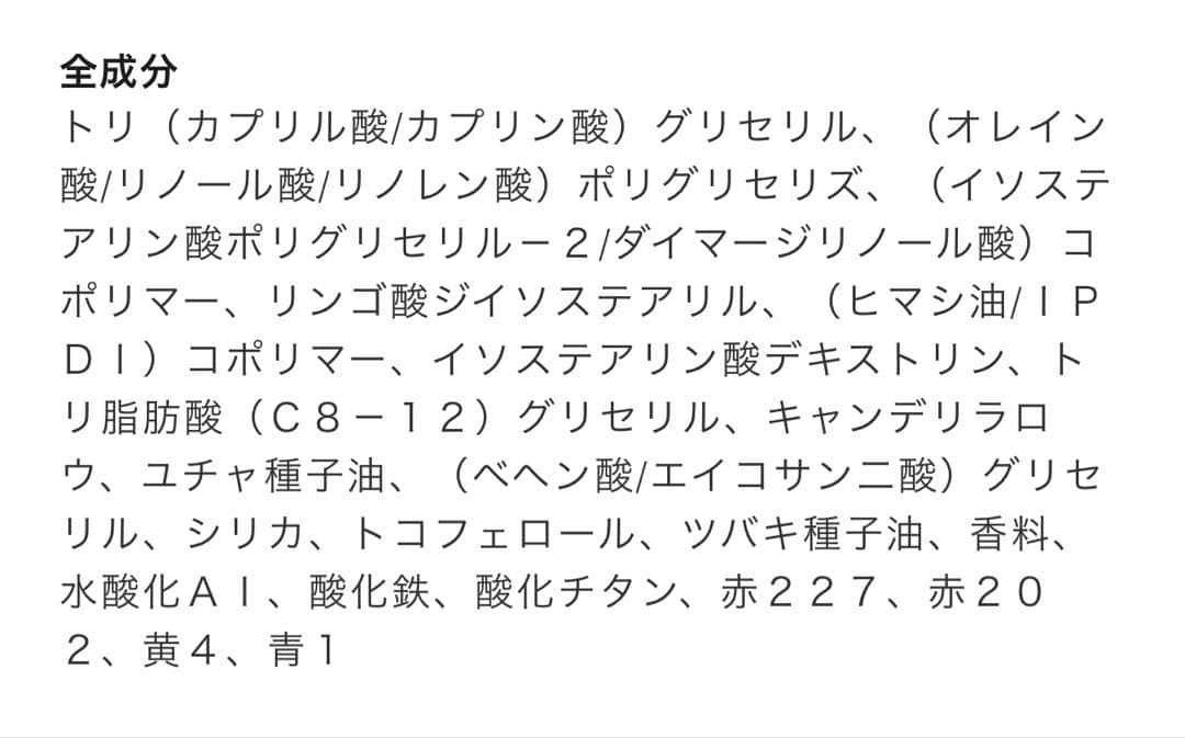 リップ＆チーク ボーム N°1 ドゥ シャネル