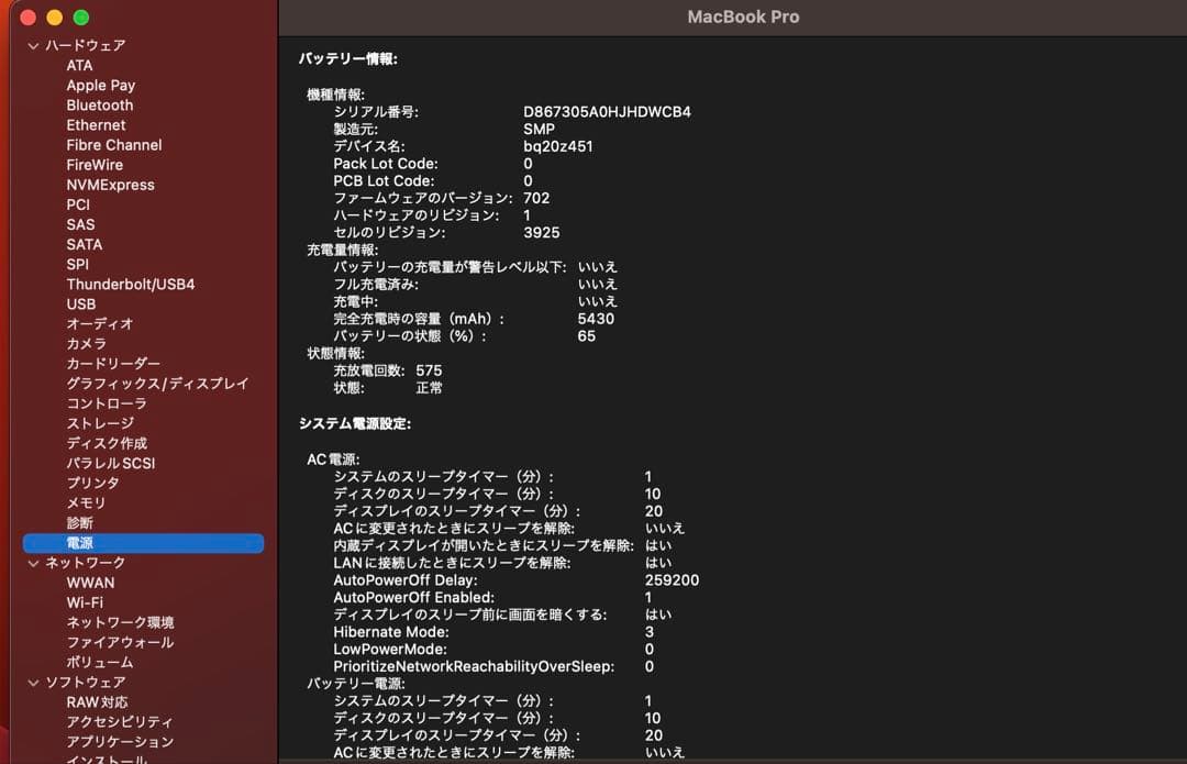 MacBook Pro 2017 15インチ 16GB Touch Barモデル