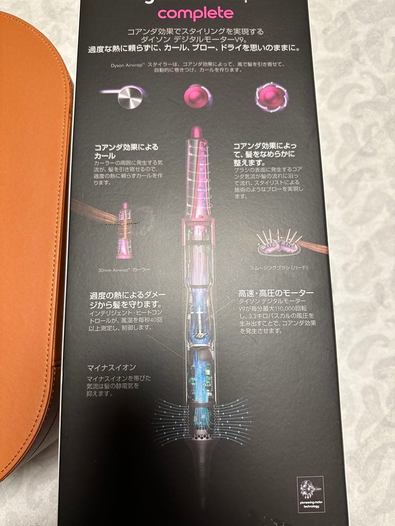 dyson eirwrap【値下げしました】