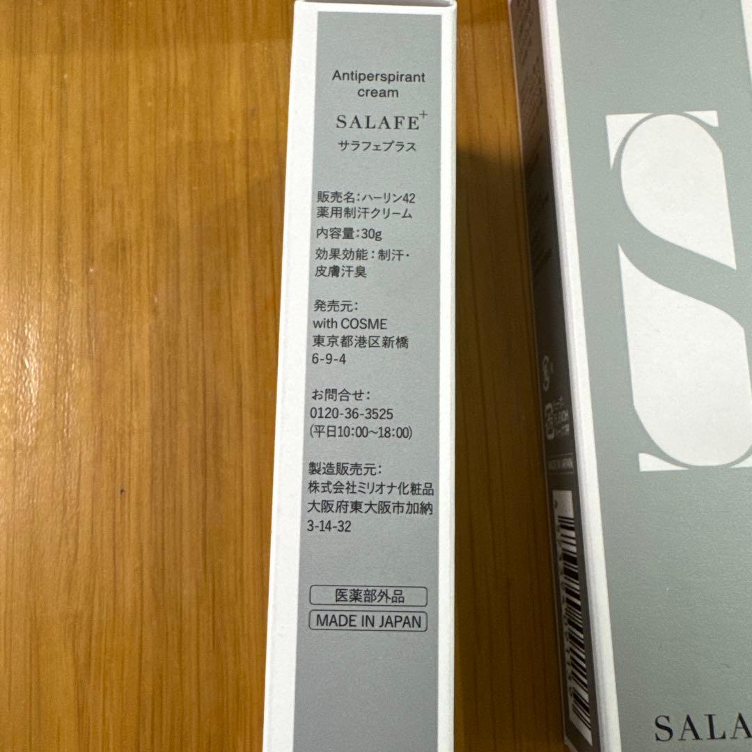 withCOSMEサラフェ　顔汗対策3点セット