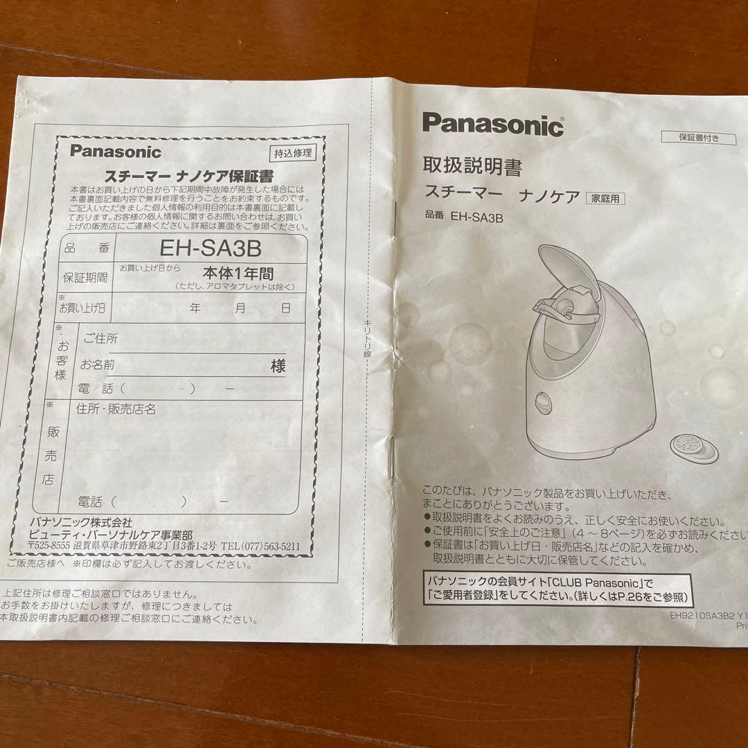 Panasonic ❣️ナノケア フェイススチーマー EH-SA3B