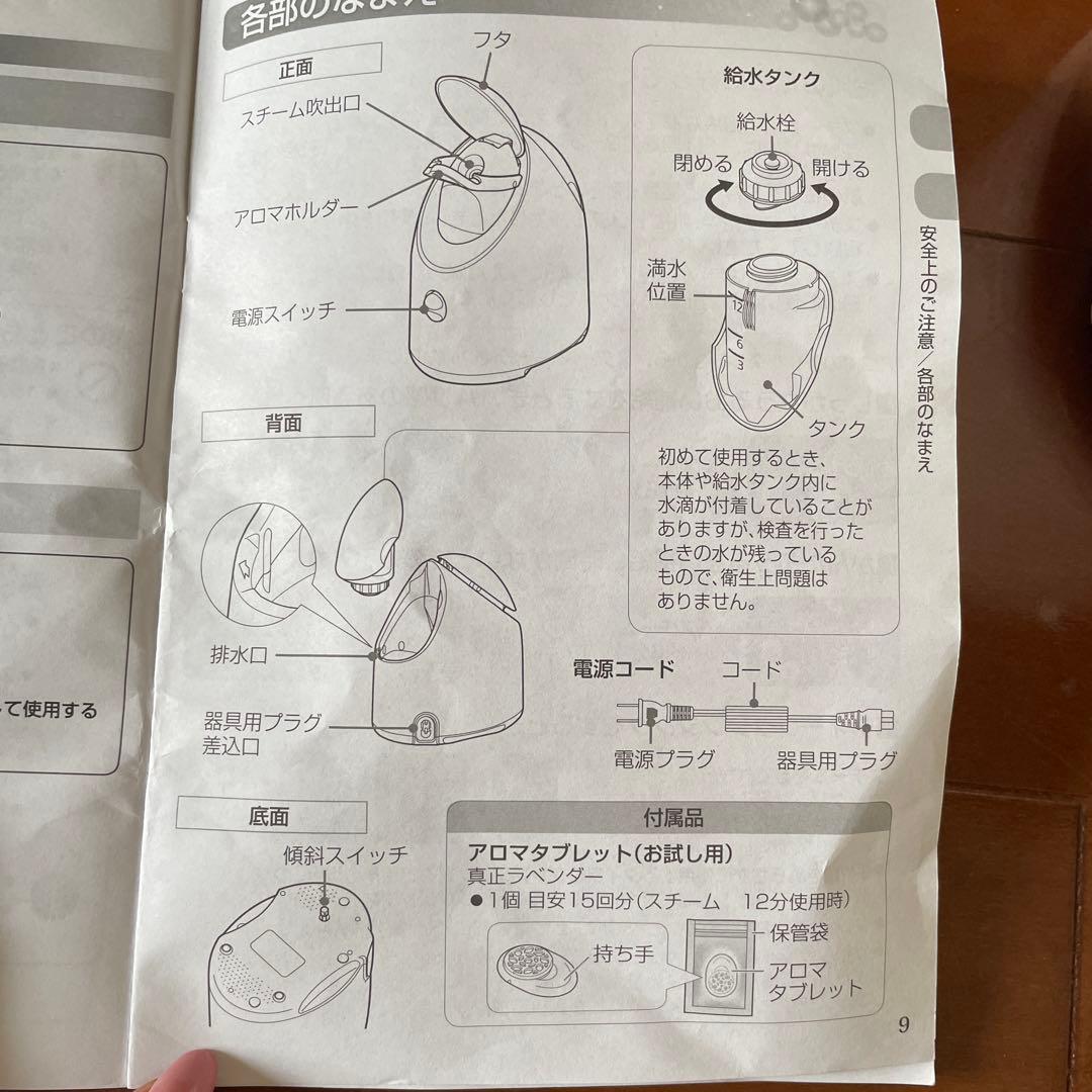 Panasonic ❣️ナノケア フェイススチーマー EH-SA3B