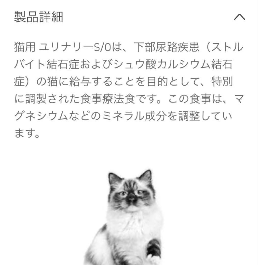 ロイヤルカナン　猫用ユリナリーS/Oドライ4キロ賞味期限27年6月 新品未開封品