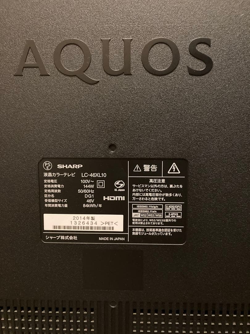 SHARP AQUOS TV アクオス 液晶カラーテレビ 46インチ