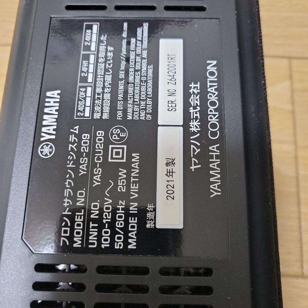 ヤマハYAS-209 サウンドバー サブウーファー 取り扱い説明書hdmi付き