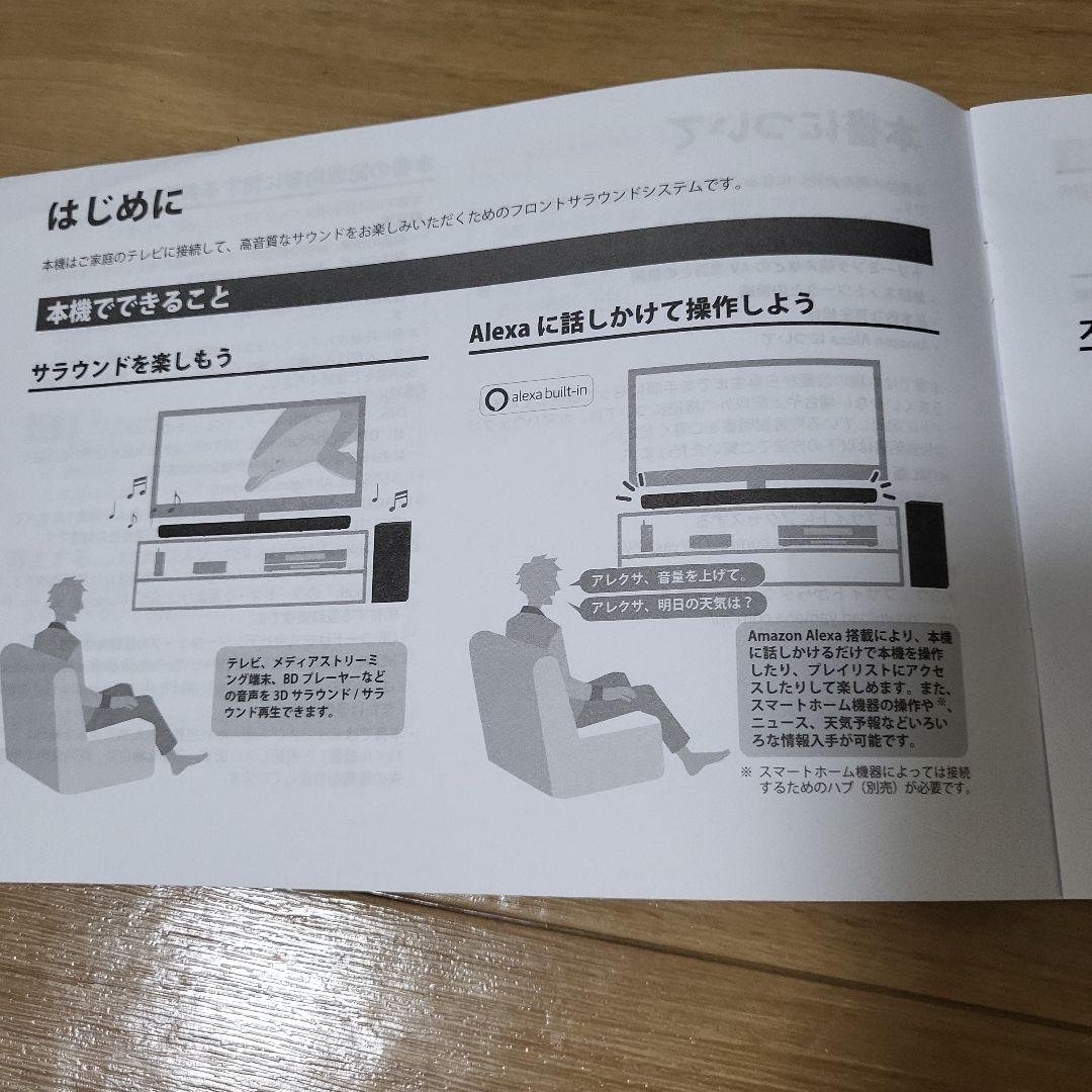 ヤマハYAS-209 サウンドバー サブウーファー 取り扱い説明書hdmi付き