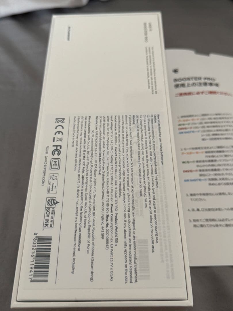 medicube BOOSTER PRO 美顔器 ピンク