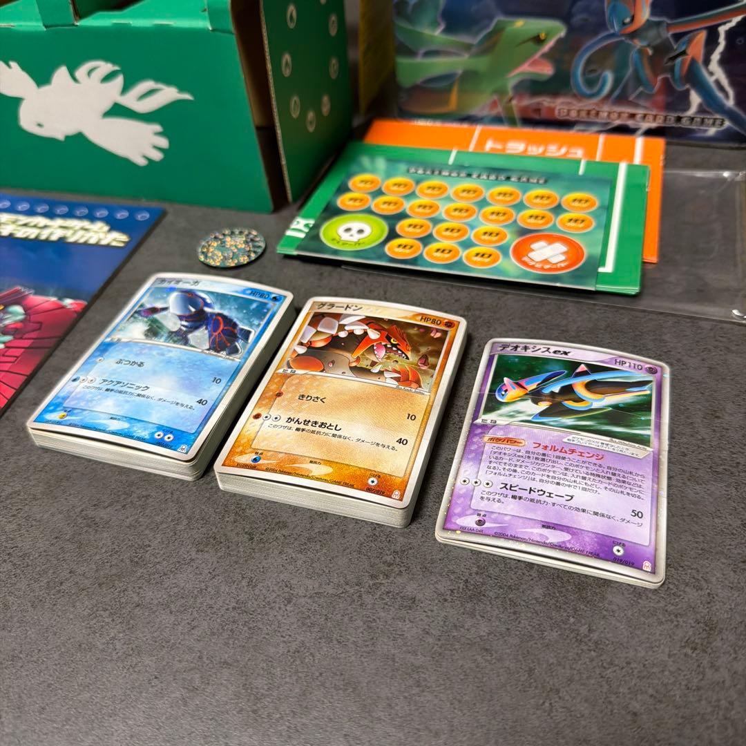 ポケモンカード ギフトボックス エメラルドVer. 帯付き未使用 付属品完備
