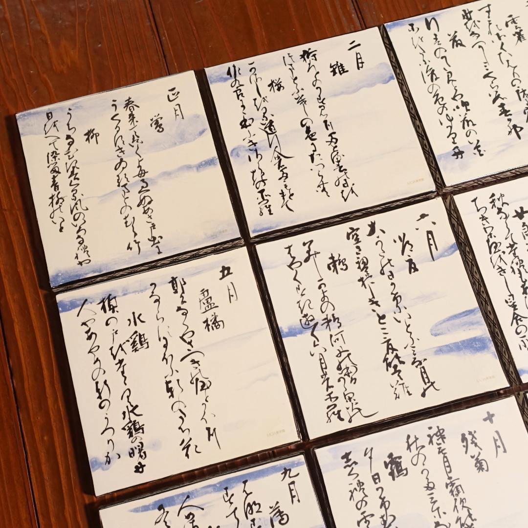 尾形乾山 原作 MOA美術館蔵の名作 元禄十五年色絵十二ケ月歌絵皿 12客 共箱