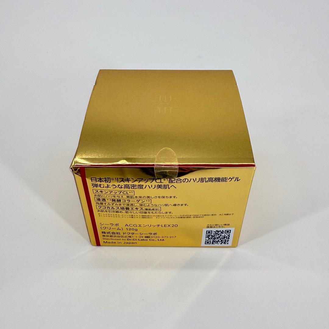 ドクターシーラボ アクアコラーゲンエンリッチリフト EX120g