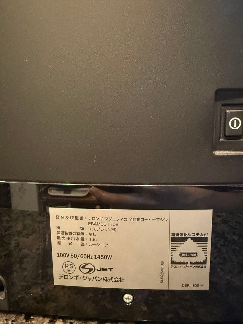 デロンギDeLonghi 全自動コーヒーメーカー　ESAM03110B