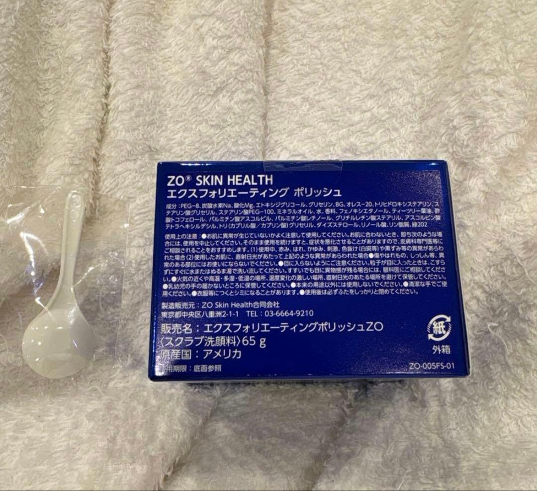 新品未使用 ゼオスキン エクスフォリエーティングポリッシュスクラブ スプーン付き