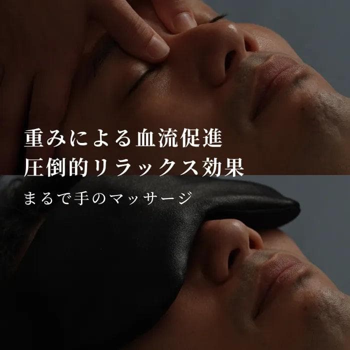 【美品】NELAX 加重アイマスク