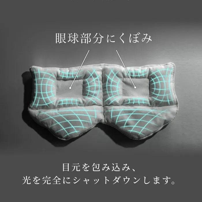 【美品】NELAX 加重アイマスク
