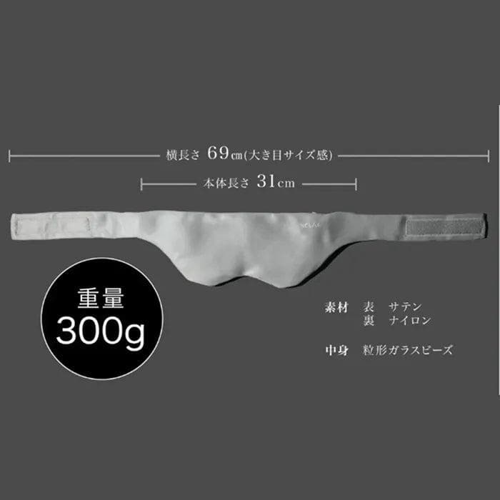 【美品】NELAX 加重アイマスク