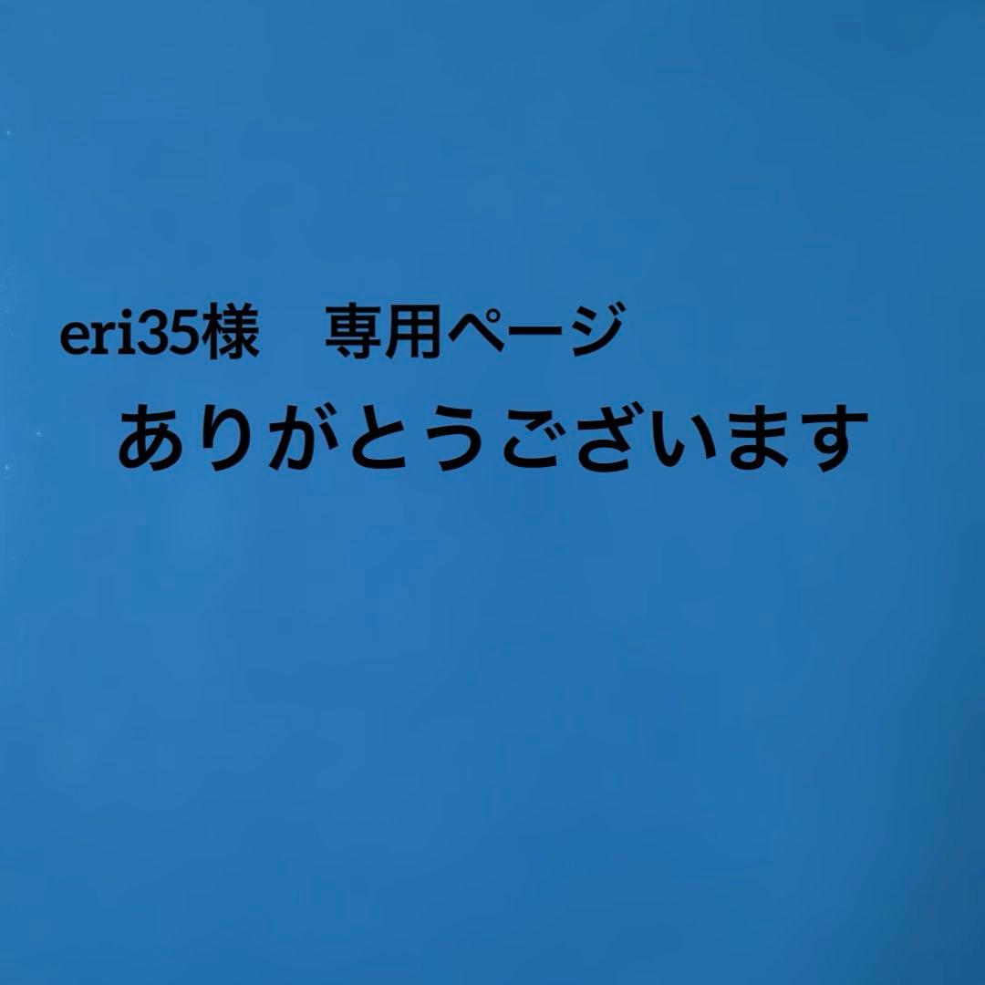 サンキューカード手書き　eri35ページ