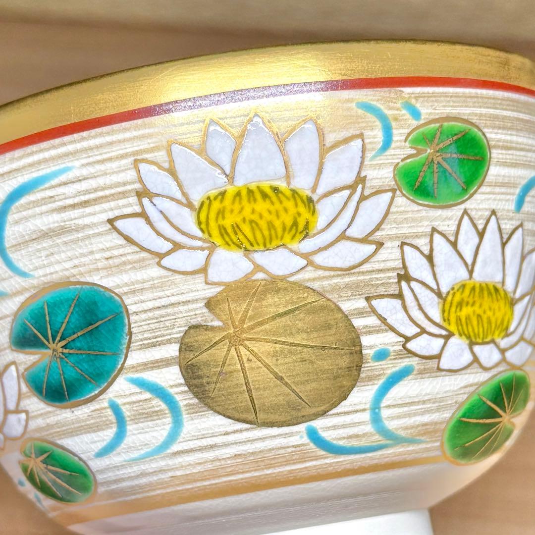 仁清写 上山善峰 金彩 色絵 未草 御成婚記念 茶碗 抹茶碗 茶道具 共箱 栞