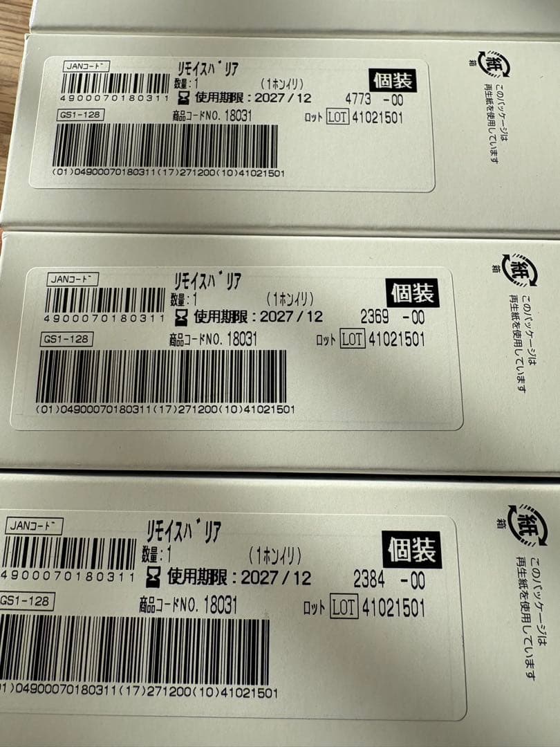 ALCARE リモイスバリア 160g 6本セット