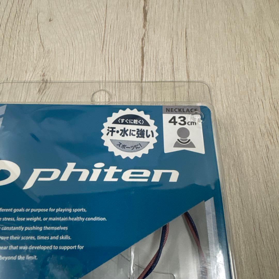 ファイテン　RAKUWAネック　EXTREMEワイヤートルネード