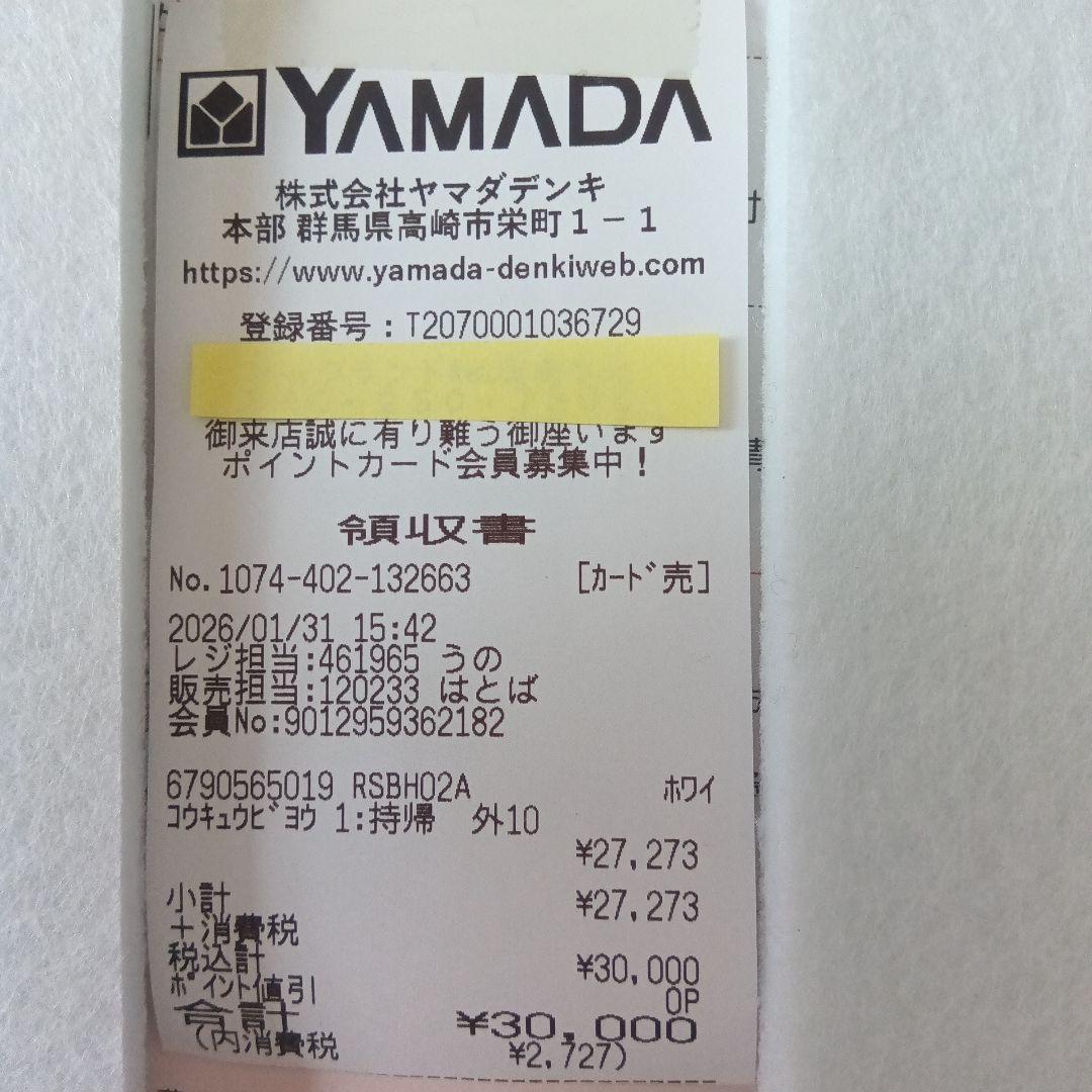 リファ　ファインバブルU ホワイト