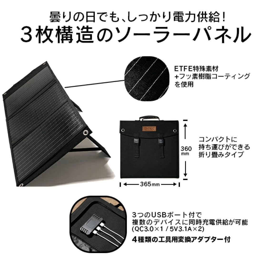 未使用　GIMMICK ギミック ソーラーパネル 充電 キャンピングカー 旅行