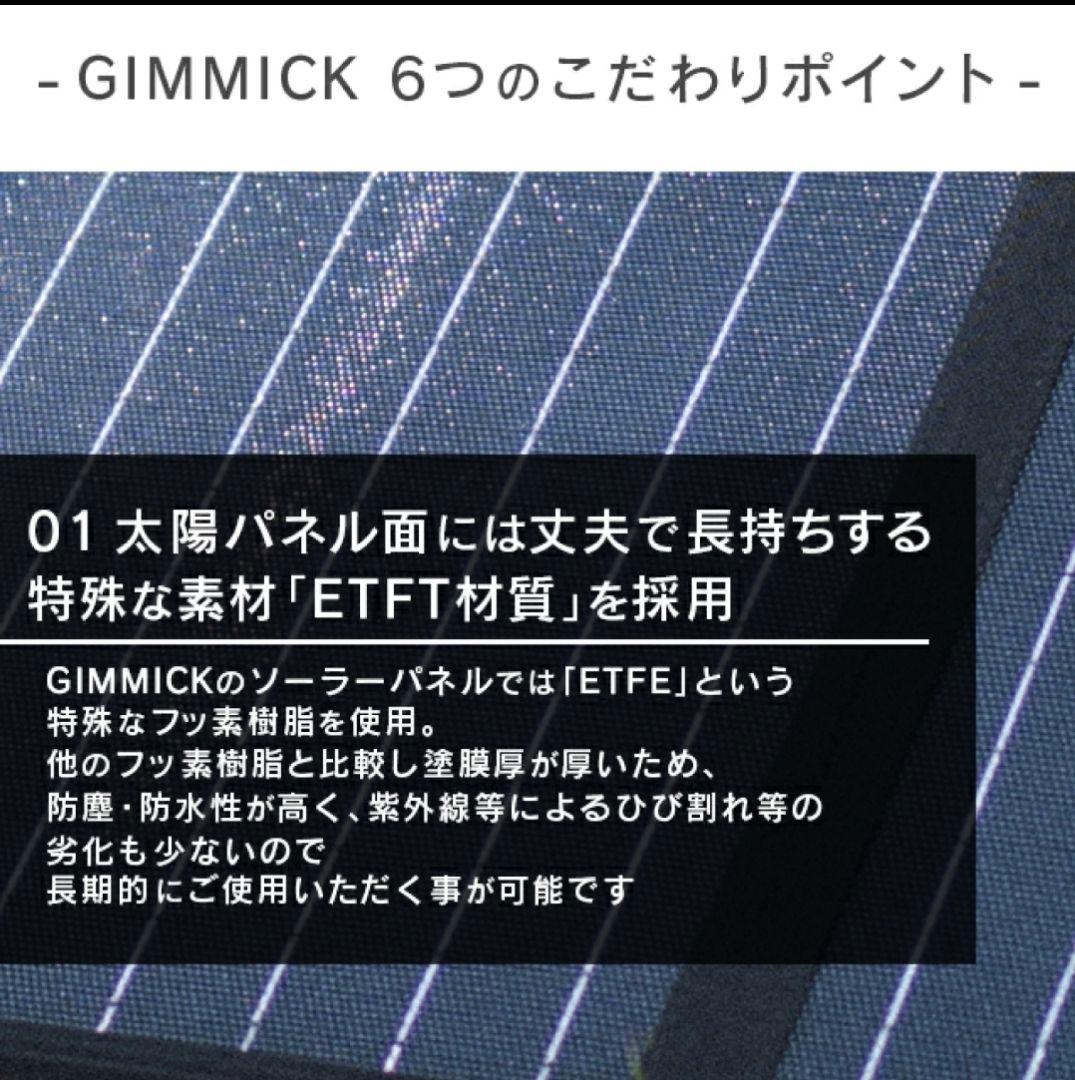 未使用　GIMMICK ギミック ソーラーパネル 充電 キャンピングカー 旅行