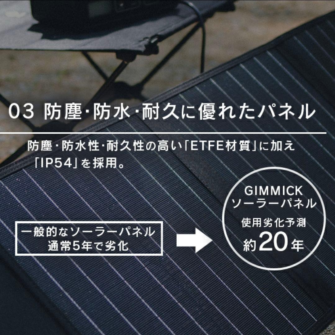 未使用　GIMMICK ギミック ソーラーパネル 充電 キャンピングカー 旅行