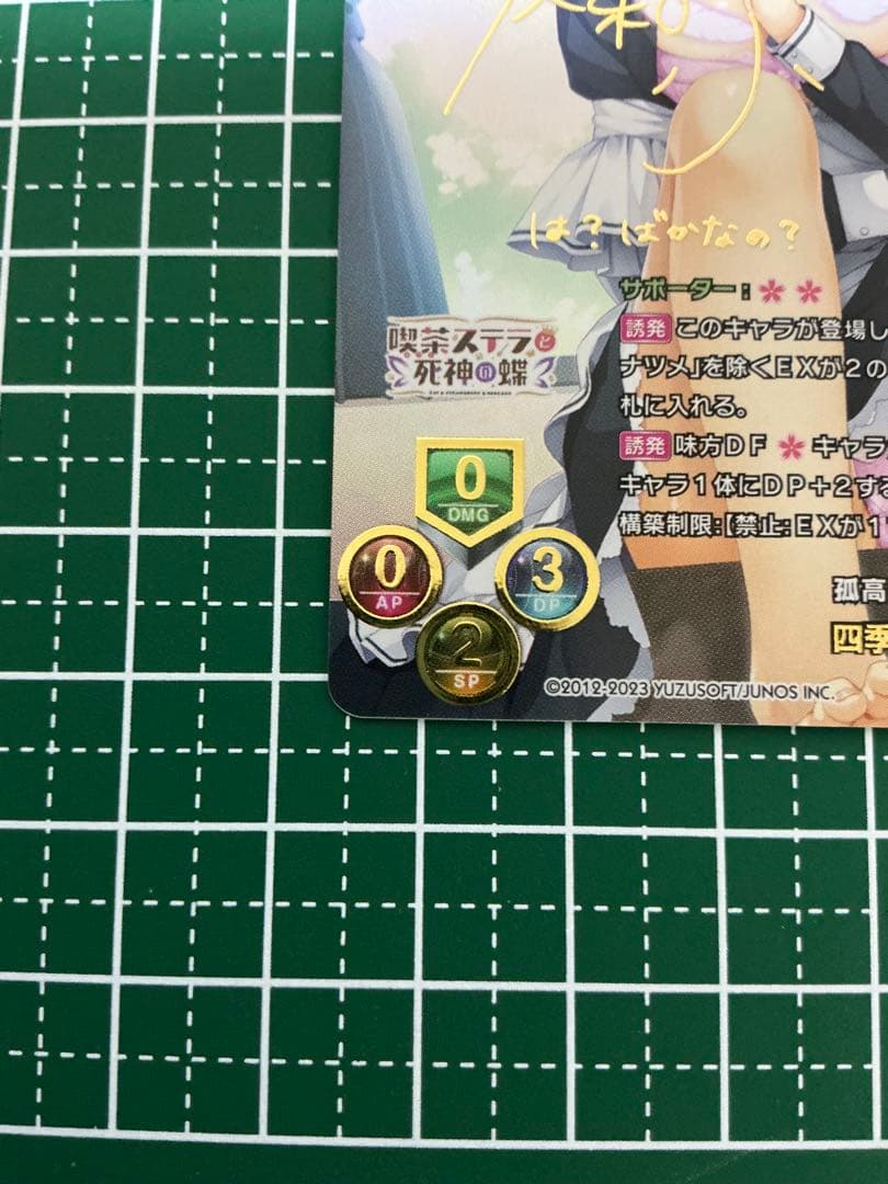 SSP 孤高の撃墜王 四季 ナツメ(箔押し)