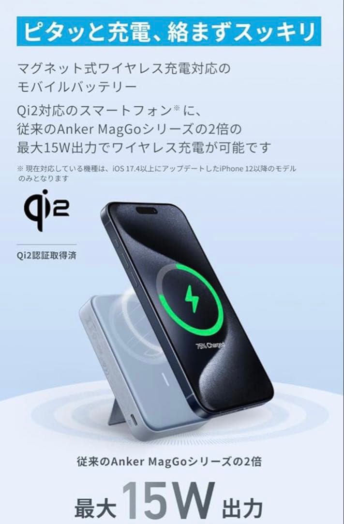 Anker MagGo Power Bank(10000mAh) ワイヤレス充電