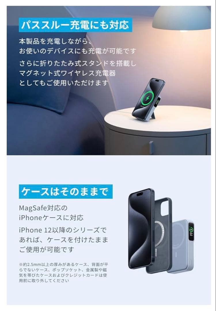 Anker MagGo Power Bank(10000mAh) ワイヤレス充電