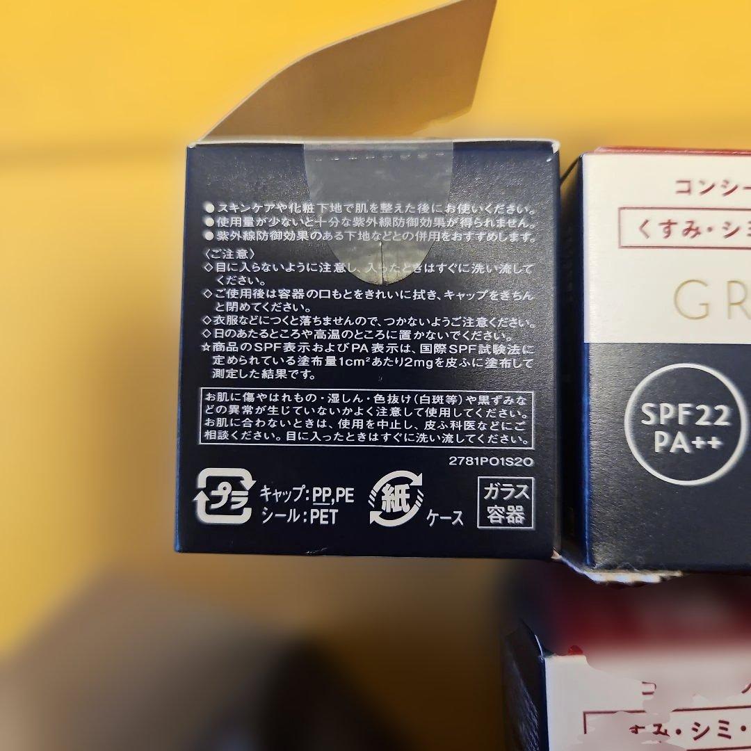 インテグレート グレイシィ モイストクリーム ファンデーション オークル20 …