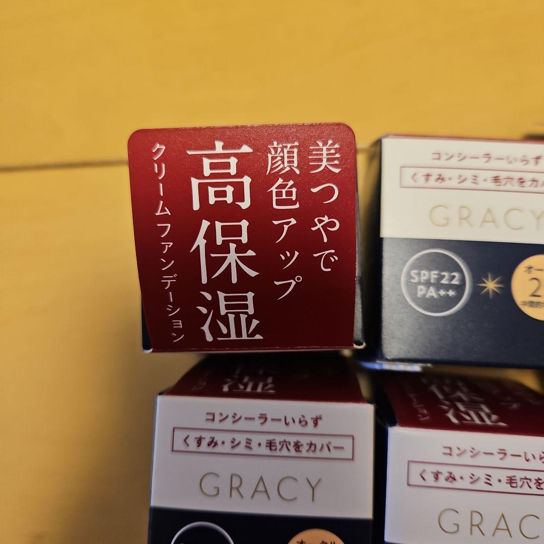 インテグレート グレイシィ モイストクリーム ファンデーション オークル20 …