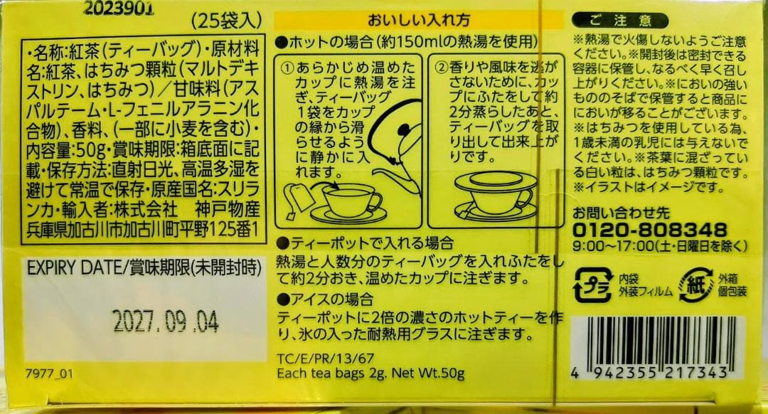 kittychan ハニーティー10個セット