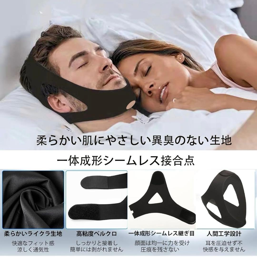 いびき防止グッズ 顎固定サポーター通気 肌にやさしい生地 調整可能 男女兼用