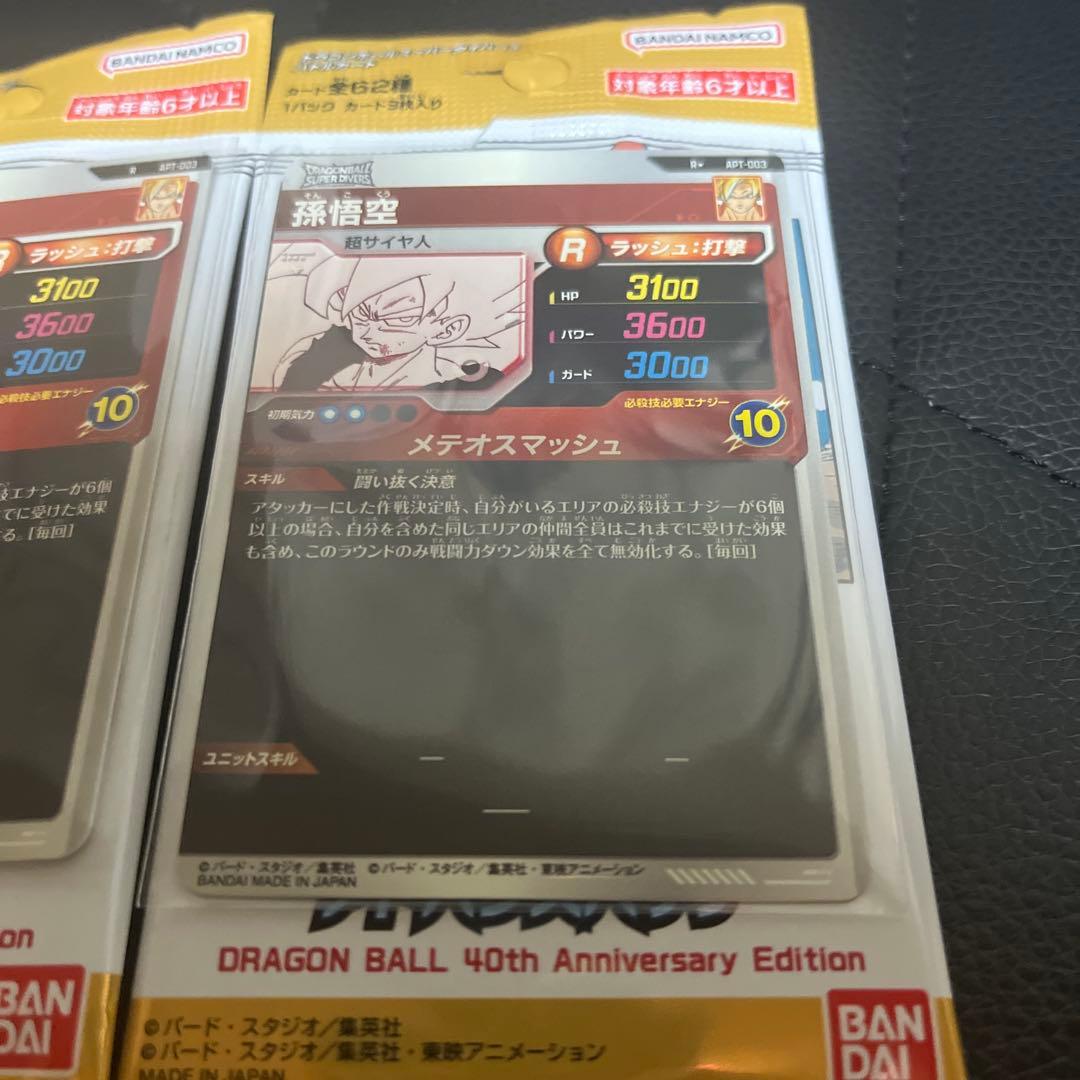 ドラゴンボールスーパーダイバーズ アドバンスパック ゴールドパラレル　SRセット