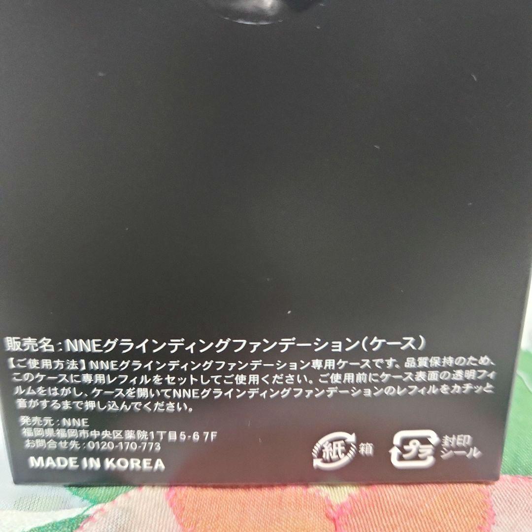 NNEグライディングファンデーション　 ニュートラル 　ケース付き