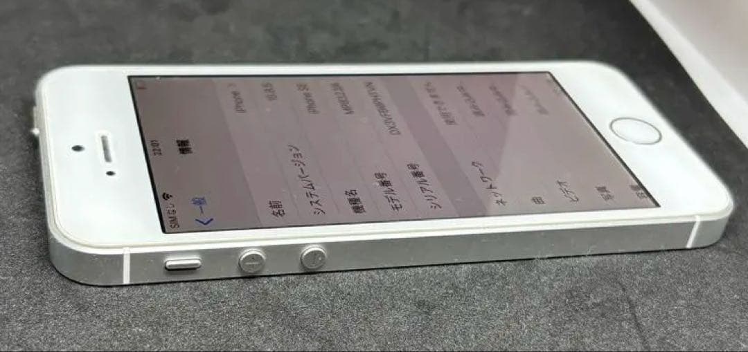 iPhone SE MP832J/A 32GB SIMロックなし