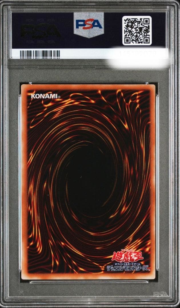 暗黒魔族ギルファー•デーモン　レリーフ PSA9