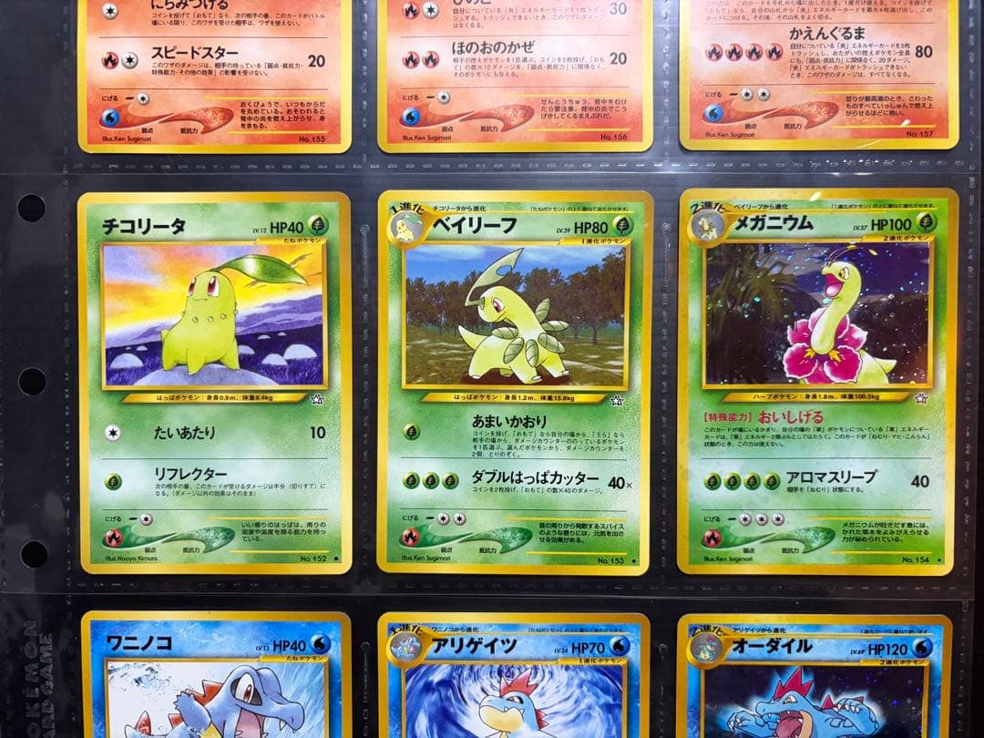 ポケモンカード　【旧裏】　御三家まとめ　9枚セット　プレミアムファイル付き