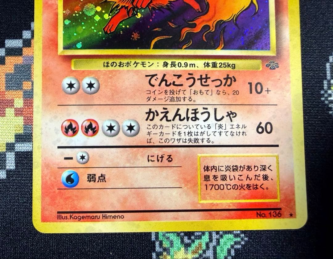 ★ポケモンカード 旧裏 ブースター LV.28 でんこうせっか No.136★