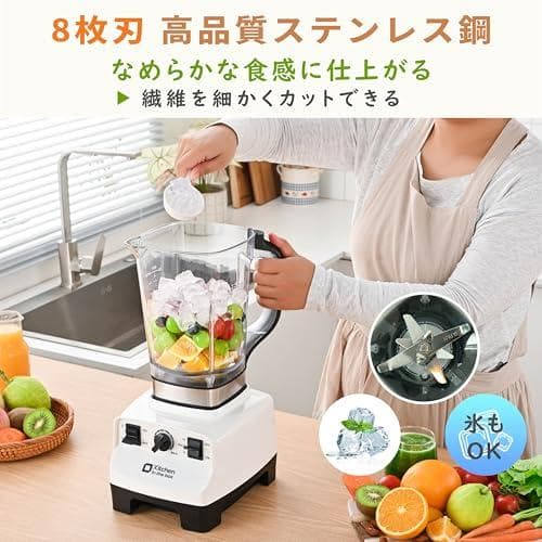 お買い得❣️ ミキサー ブレンダー 大容量 2L ホワイト 白