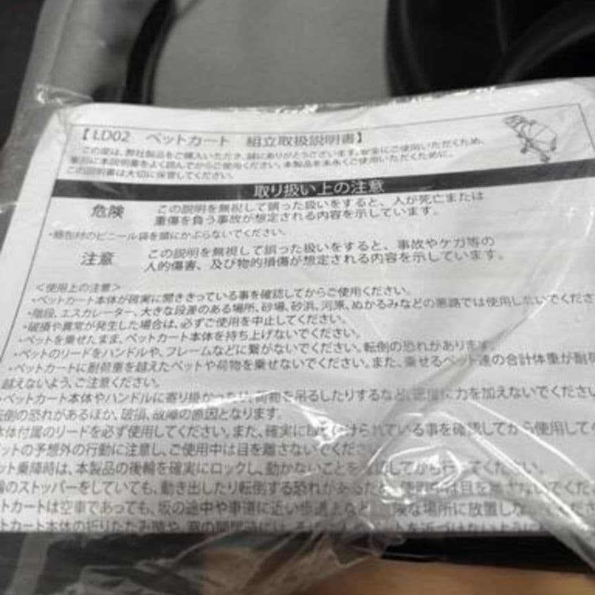 タンスのゲン ペットカート 犬用 LD02