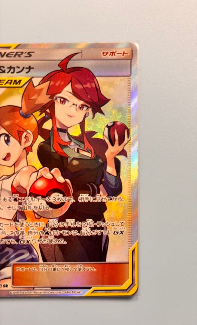 カスミ&カンナ SR ポケモンカード　※プレイ用
