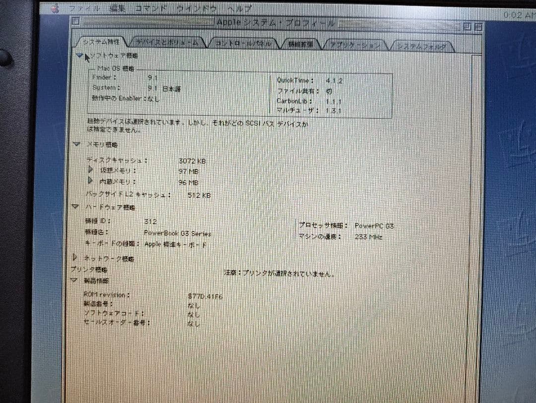 動作品！Apple Powerbook G3 Wallstreet M4753